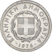 Coin, Greece, 10 Lepta, 1976, EF(40-45), Aluminum, KM:113