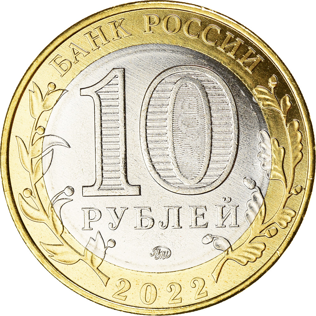 Coin, Russia, La République de Karachay-Cherkess, 10 Roubles, 2022, MS(63)