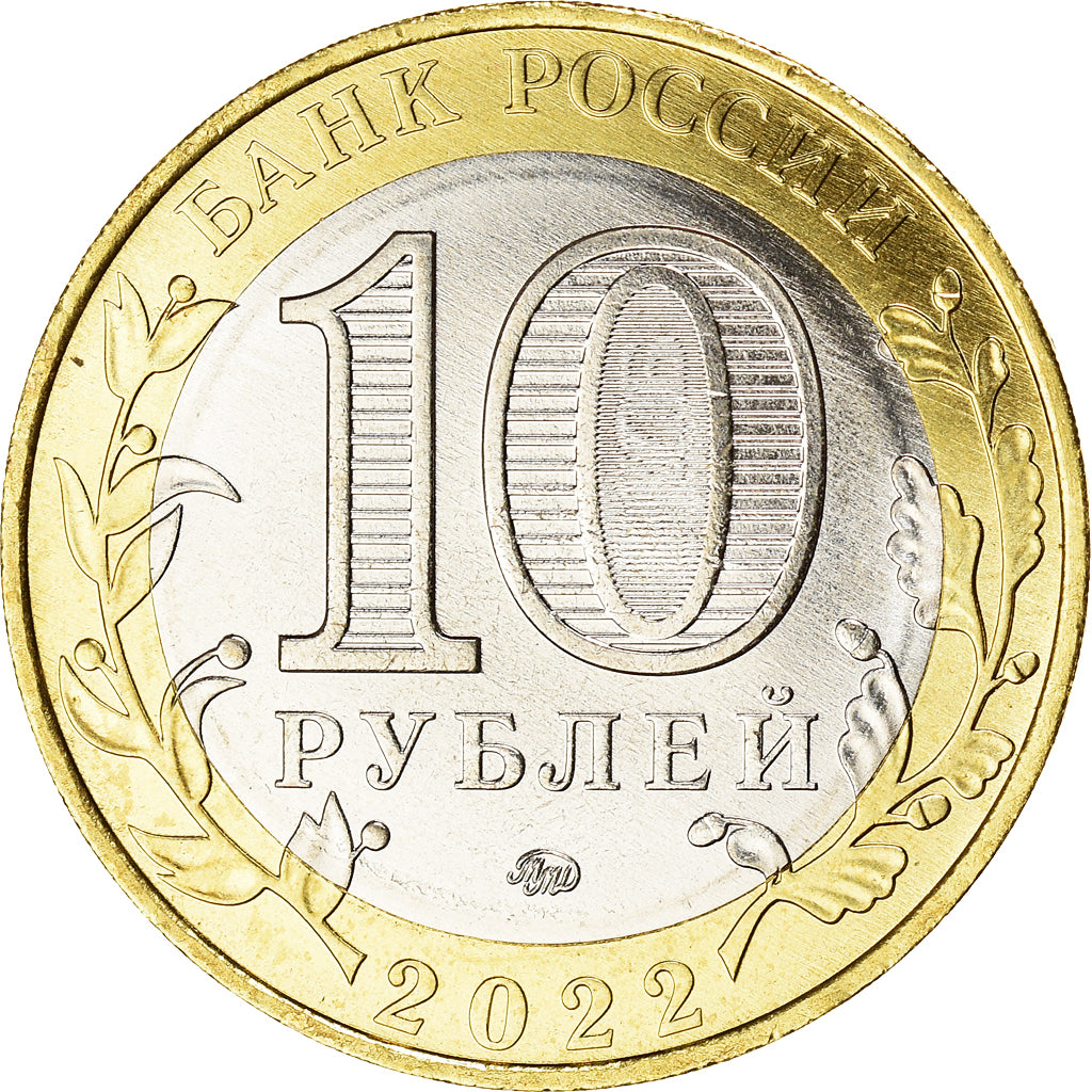 Coin, Russia, La République de Karachay-Cherkess, 10 Roubles, 2022, MS(63)
