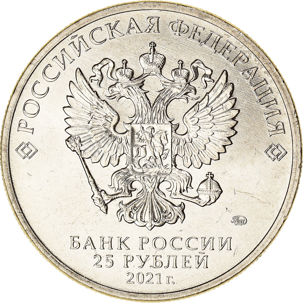 Coin, Russia, Yury Nikulin, 25 Roubles, 2021, MS(63), Cupro Nickel, KM:New