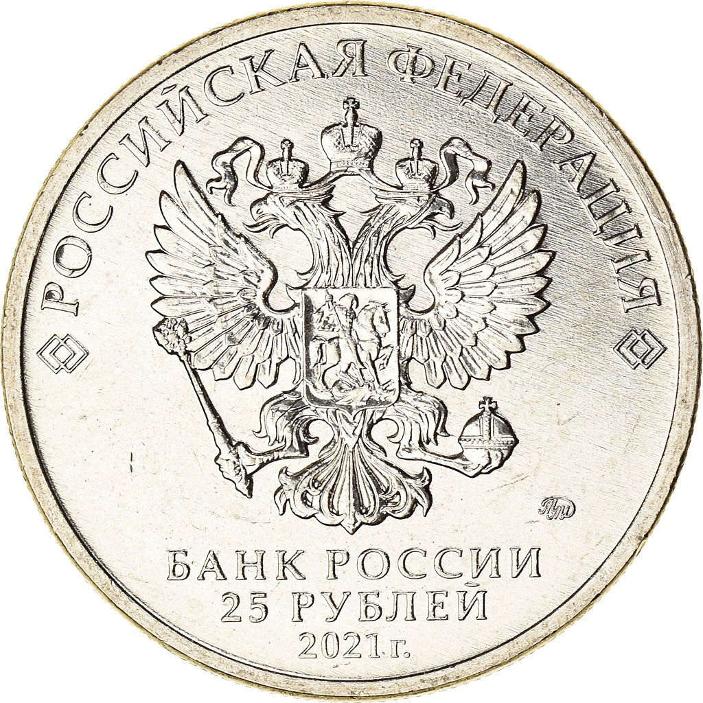 Coin, Russia, Yury Nikulin, 25 Roubles, 2021, MS(63), Cupro Nickel, KM:New