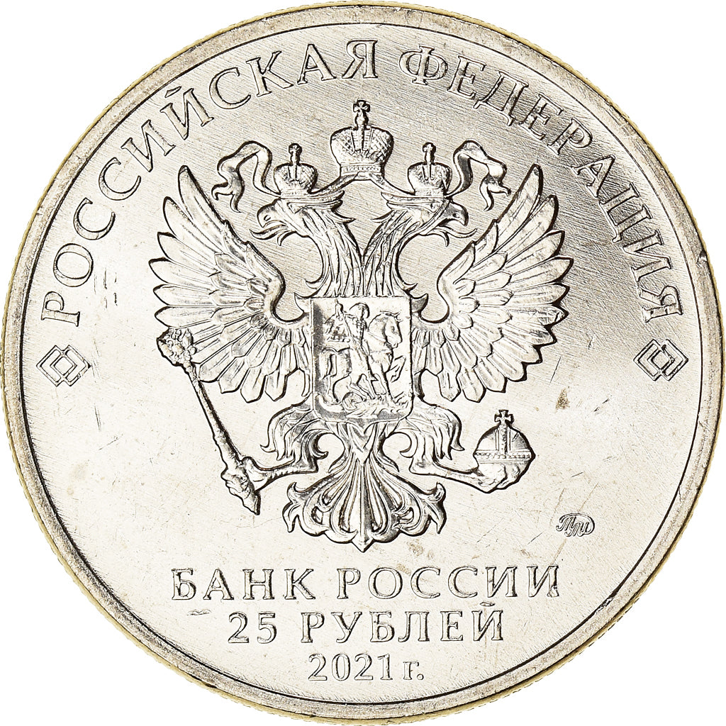 Moneta, Russia, Yury Nikulin, 25 Roubles, 2021, SPL, Cupro Nickel, KM:New