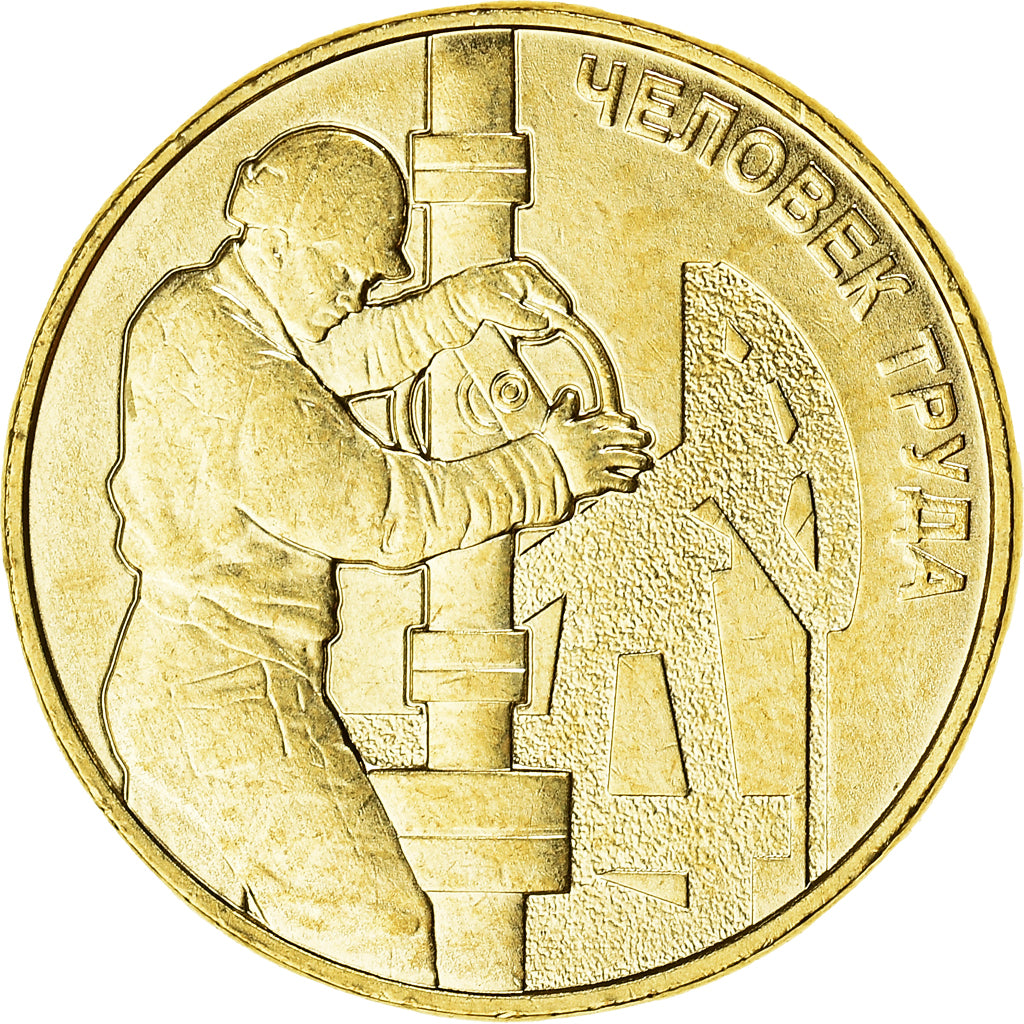 Coin, Russia, Industrie Gaziére, 10 Roubles, 2021, MS(63), Acier plaqué de