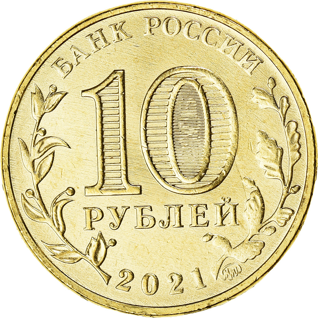 Coin, Russia, Industrie Gaziére, 10 Roubles, 2021, MS(63), Acier plaqué de