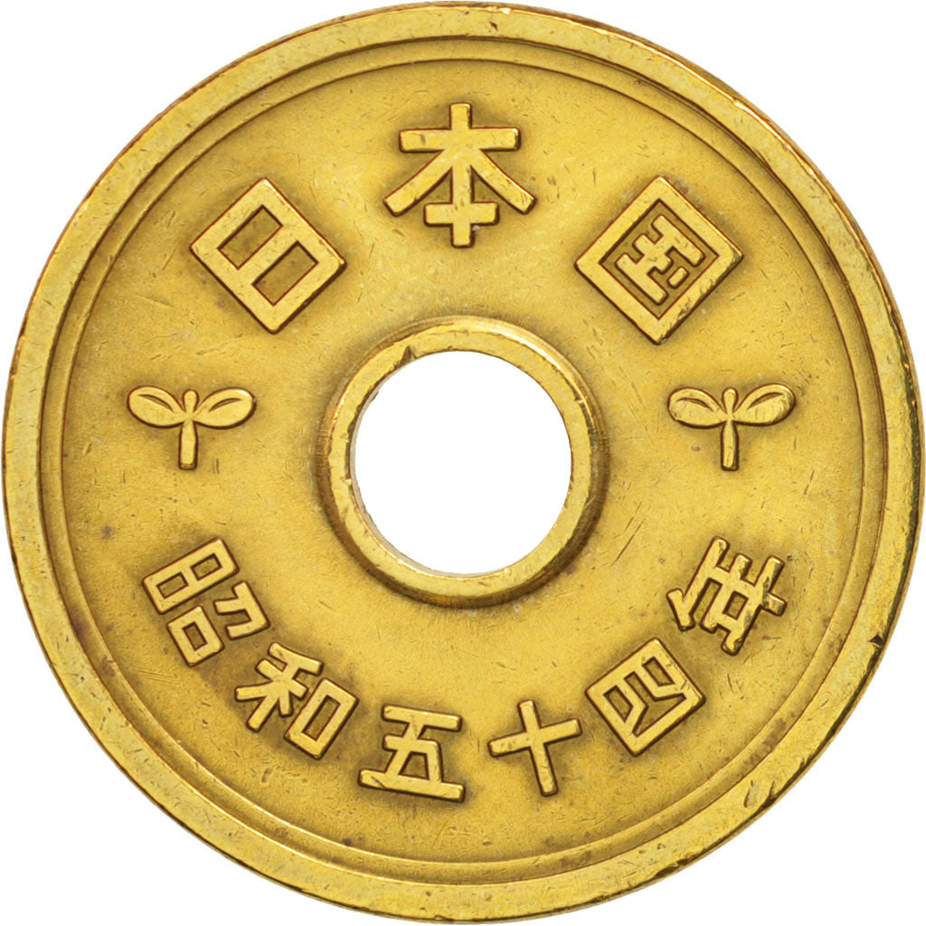 Japan, Hirohito, 5 Yen, 1979, AU(50-53), Brass, KM:72a