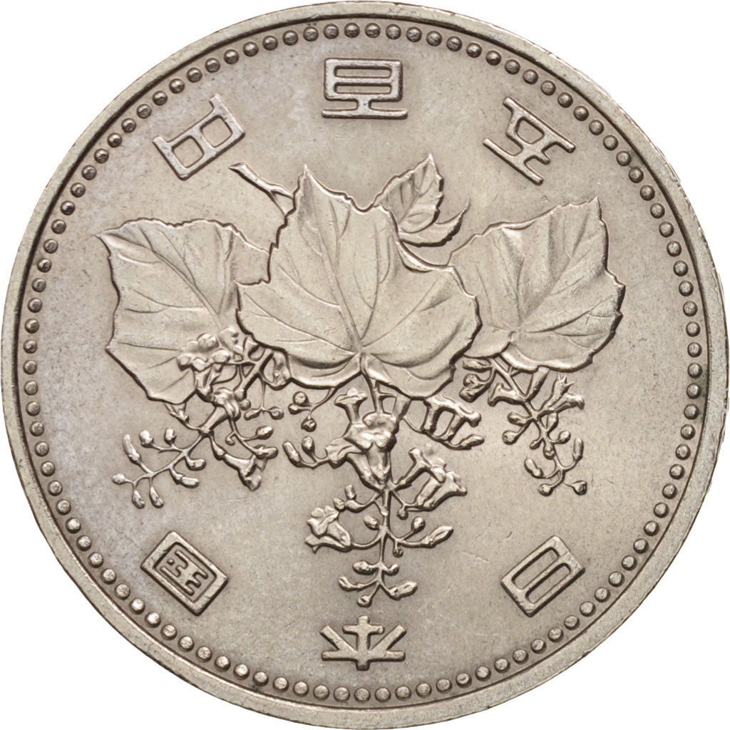 Japan, Hirohito, 500 Yen, 1984, MS(63), Copper-nickel, KM:87