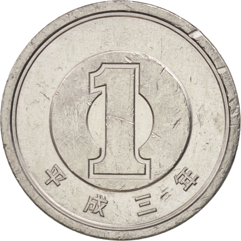 Coin, Japan, Akihito, Yen, 1991, EF(40-45), Aluminum, KM:95.2
