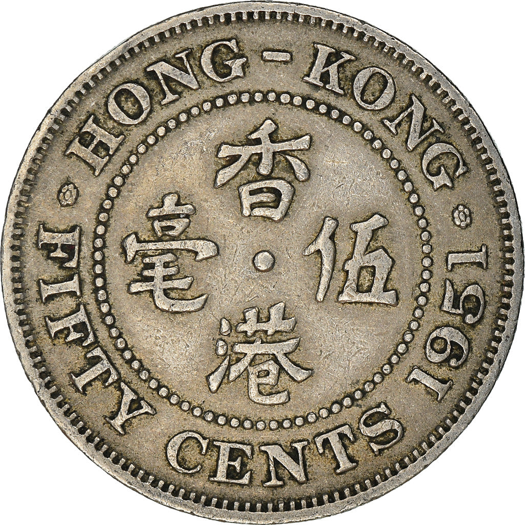 Moneda, Hong Kong, George VI, 50 Cents, 1951, MBC, Cobre - níquel, KM:27.1