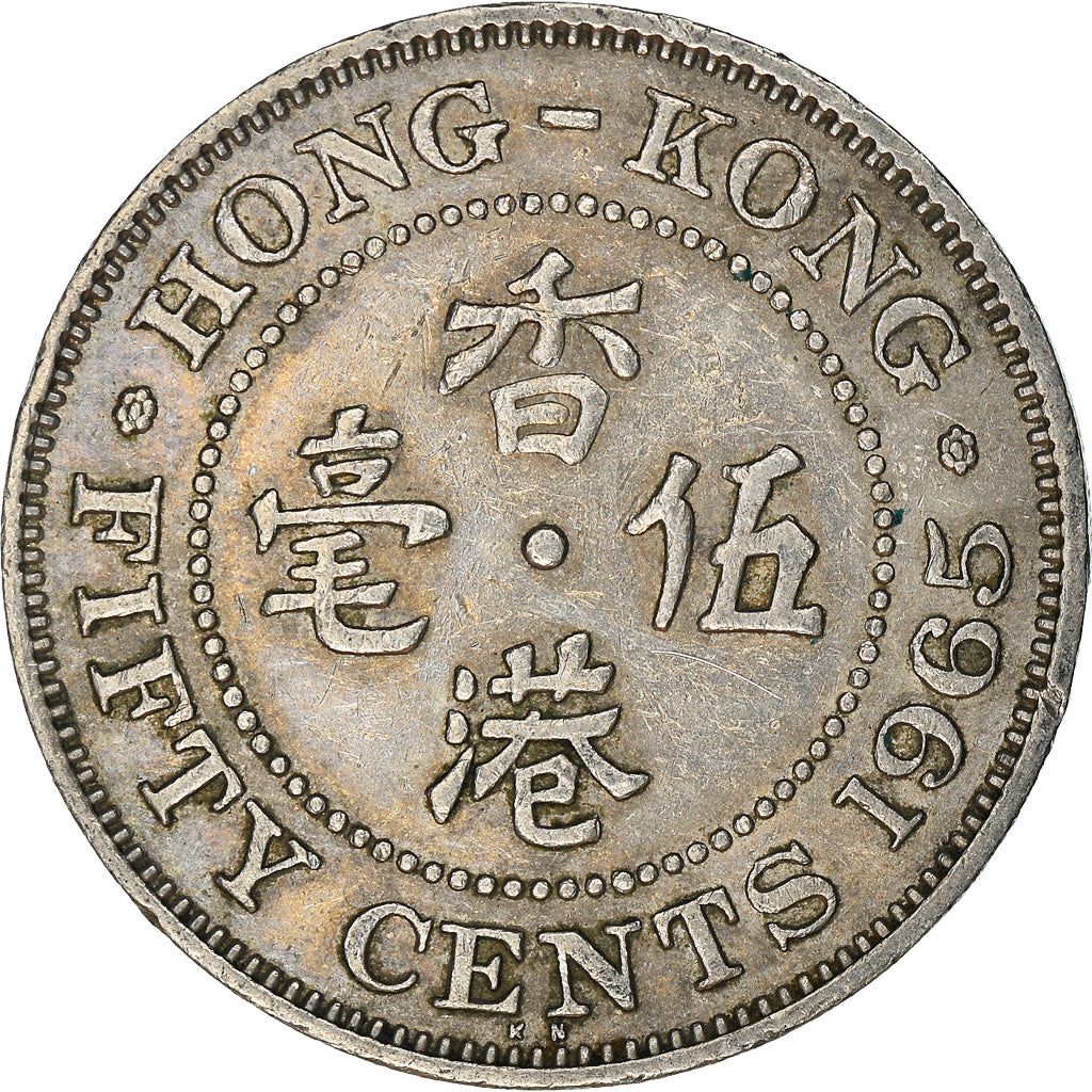 Moneta, Hong Kong, Elizabeth II, 50 Cents, 1965, EF(40-45), Miedź-Nikiel