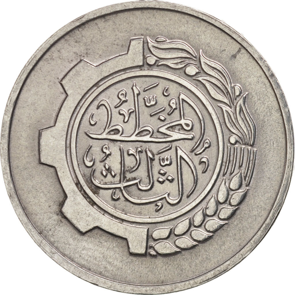 Algeria, 5 Centimes, 1980, AU(55-58), Aluminum, KM:113