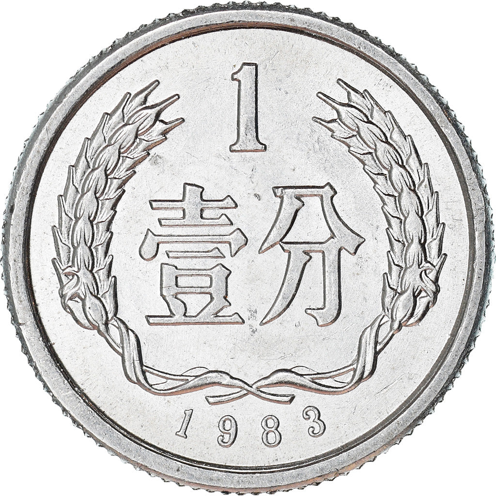 Moneta, CINA, REPUBBLICA POPOLARE, Fen, 1983, SPL-, Alluminio, KM:1