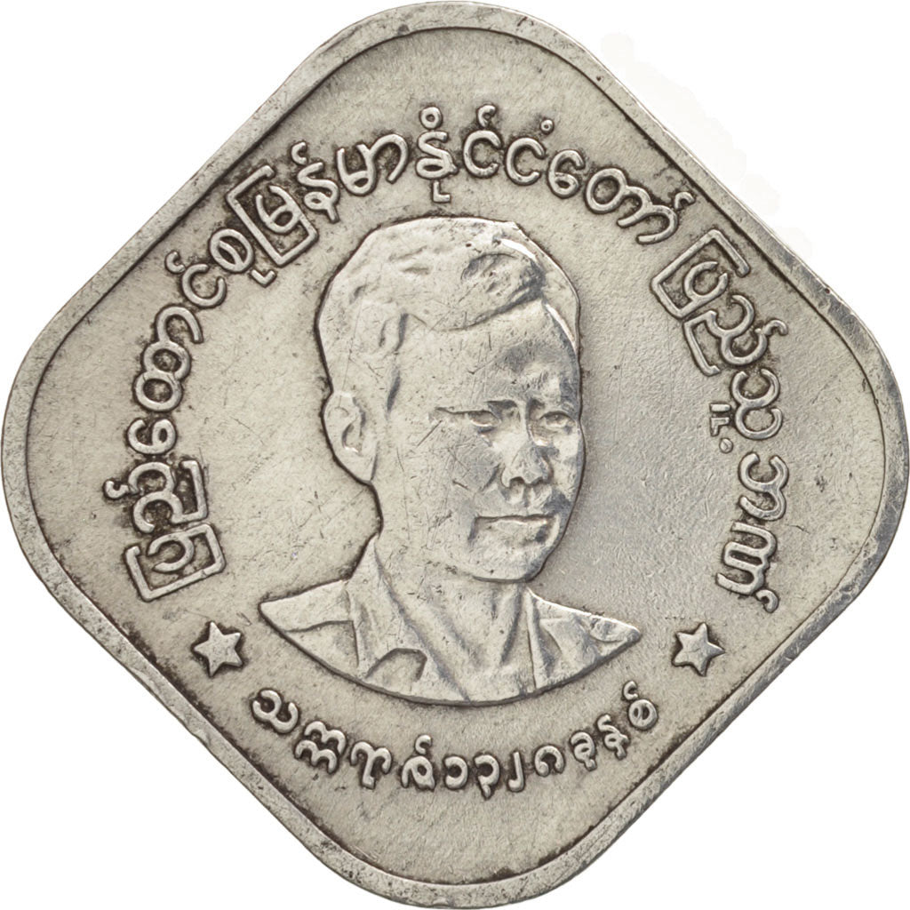Myanmar, 10 Pyas, 1966, EF(40-45), Aluminum, KM:40
