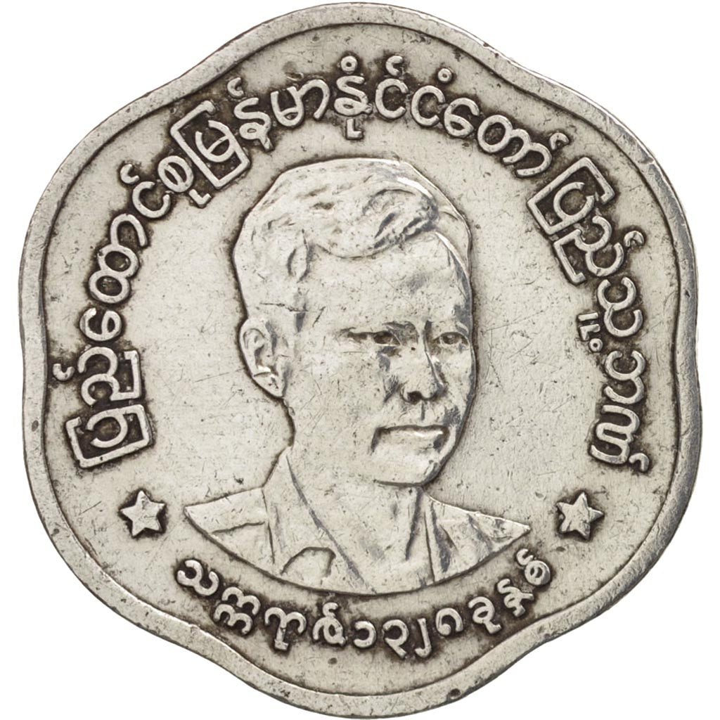 Myanmar, 25 Pyas, 1966, EF(40-45), Aluminum, KM:41