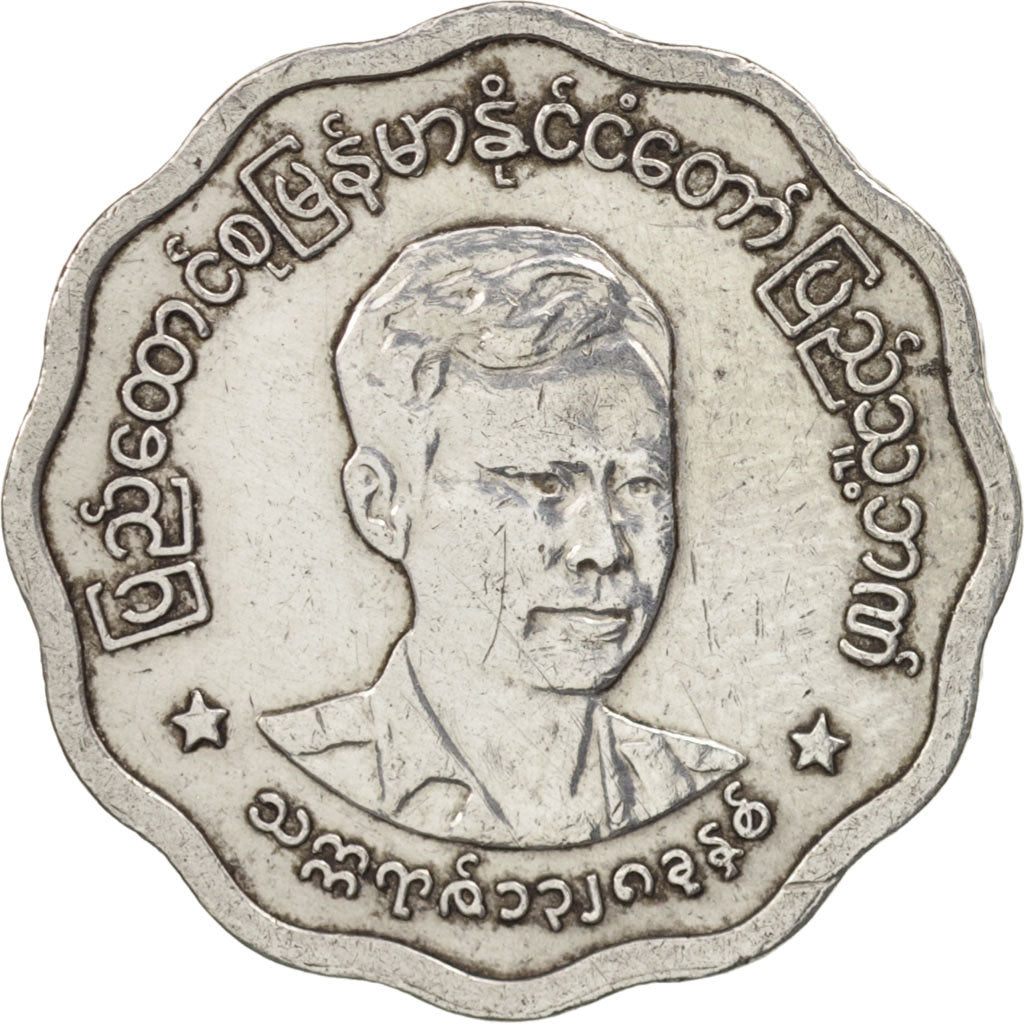 Myanmar, 5 Pyas, 1966, EF(40-45), Aluminum, KM:39