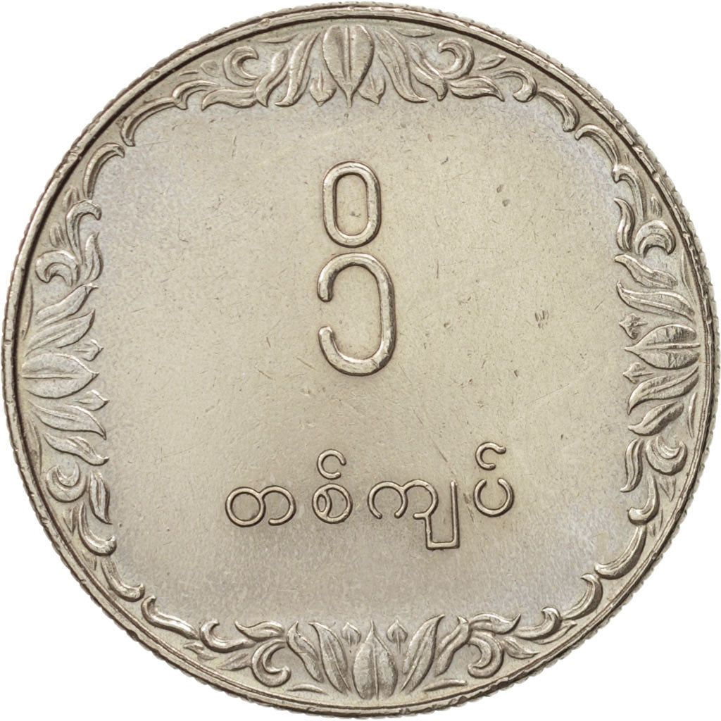 Coin, Myanmar, Kyat, 1975, MS(60-62), Copper-nickel, KM:47