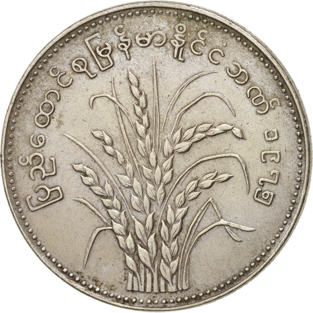 Coin, Myanmar, Kyat, 1975, AU(50-53), Copper-nickel, KM:47
