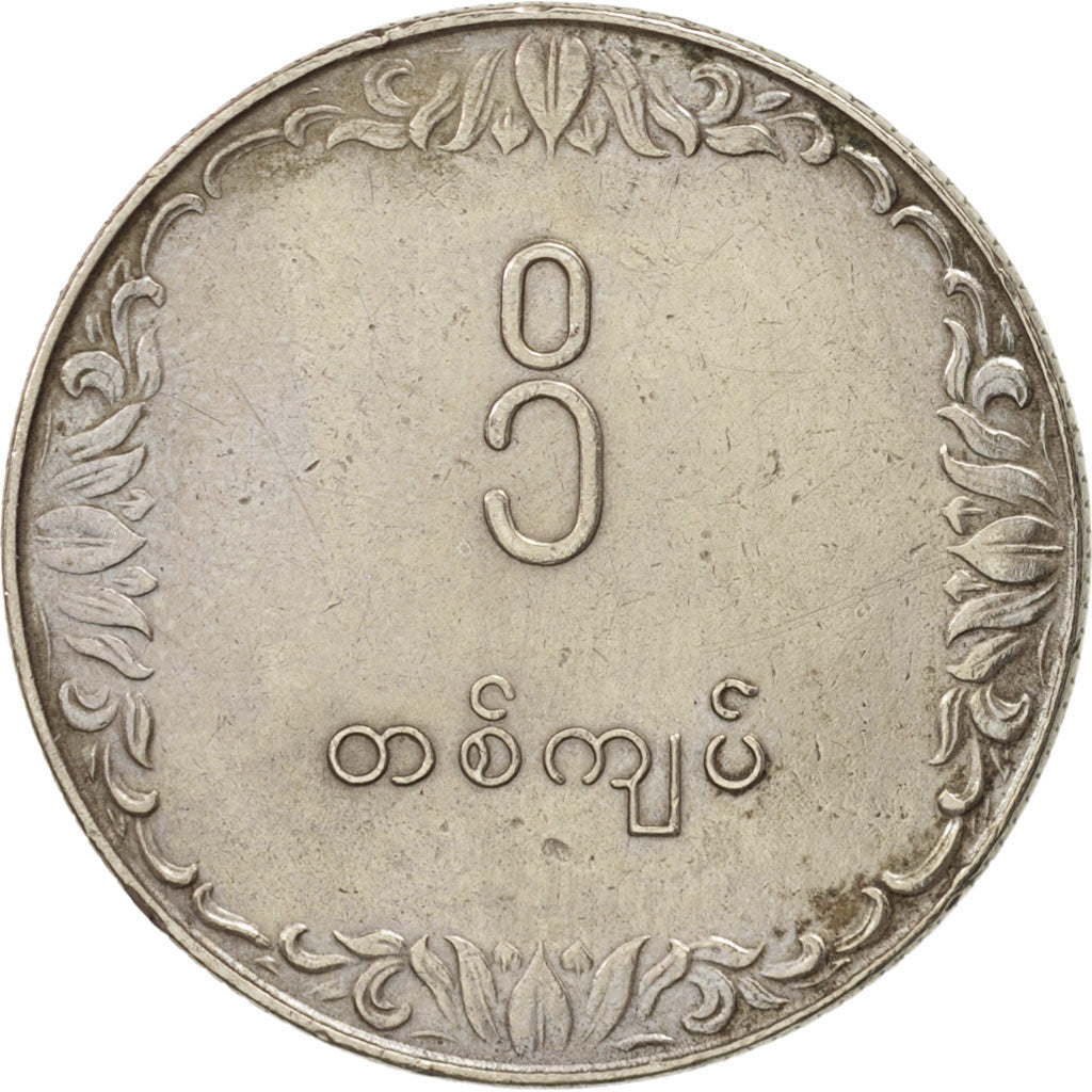 Coin, Myanmar, Kyat, 1975, AU(50-53), Copper-nickel, KM:47