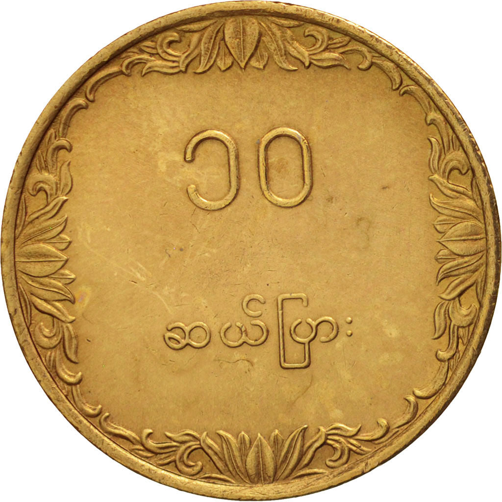 Coin, Myanmar, 10 Pyas, 1983, AU(55-58), Brass, KM:49