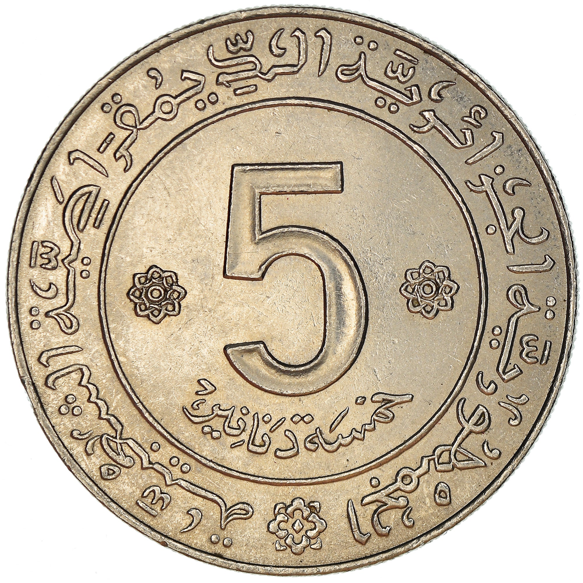 Coin, Algeria, 5 Dinars, 1972, Paris, AU(55-58), Silver, KM:105