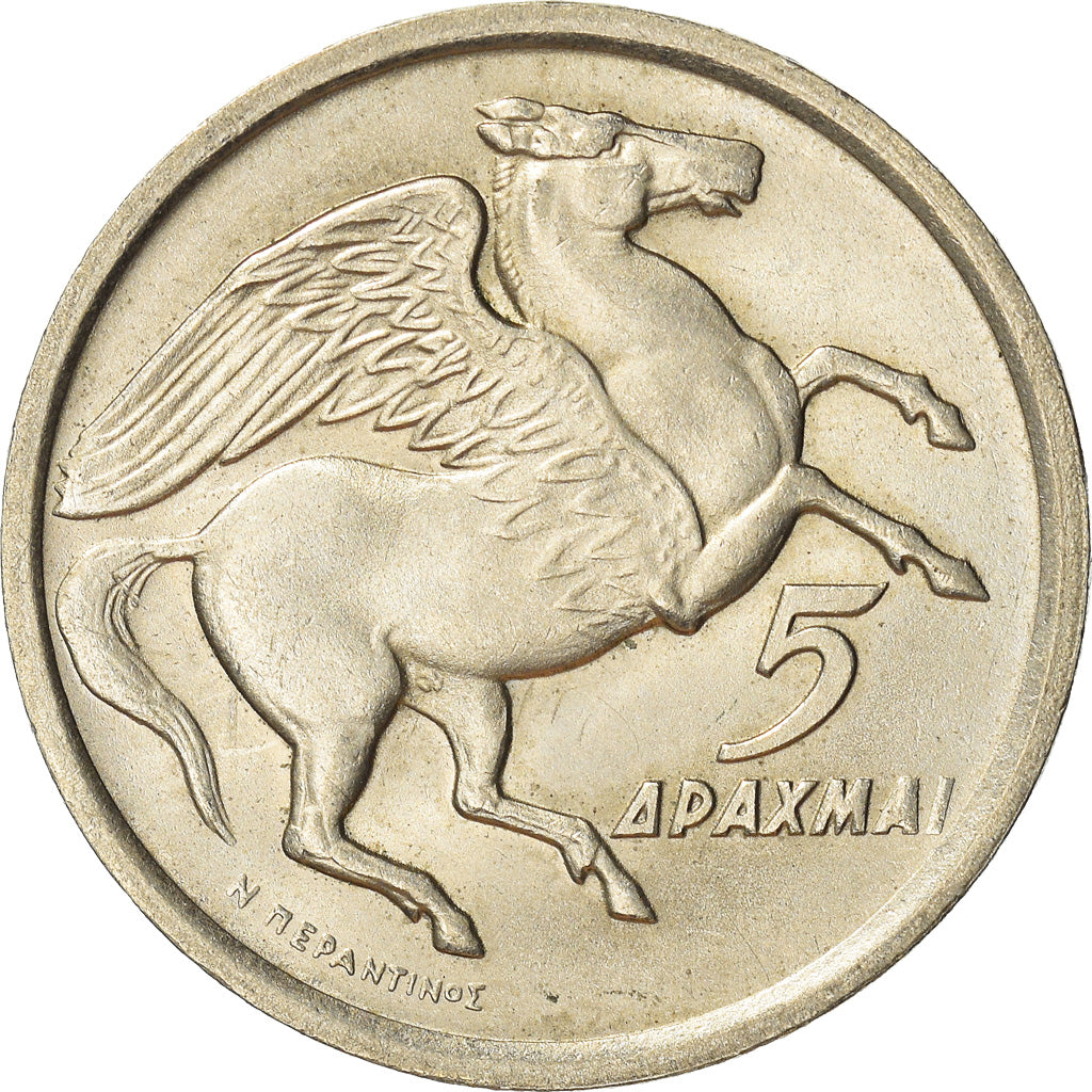 Coin, Greece, 5 Drachmai, 1973, AU(55-58), Copper-nickel, KM:109.1