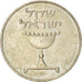 Coin, Israel, Sheqel