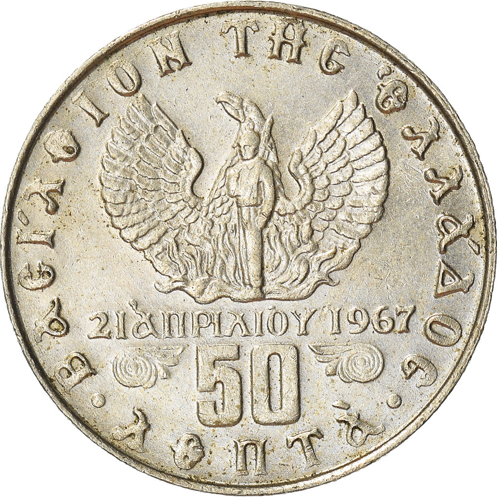 Monnaie, Grèce, 50 Lepta, 1973