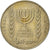 Coin, Israel, 1/2 Lira