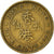 Coin, Hong Kong, 5 Cents, 1958