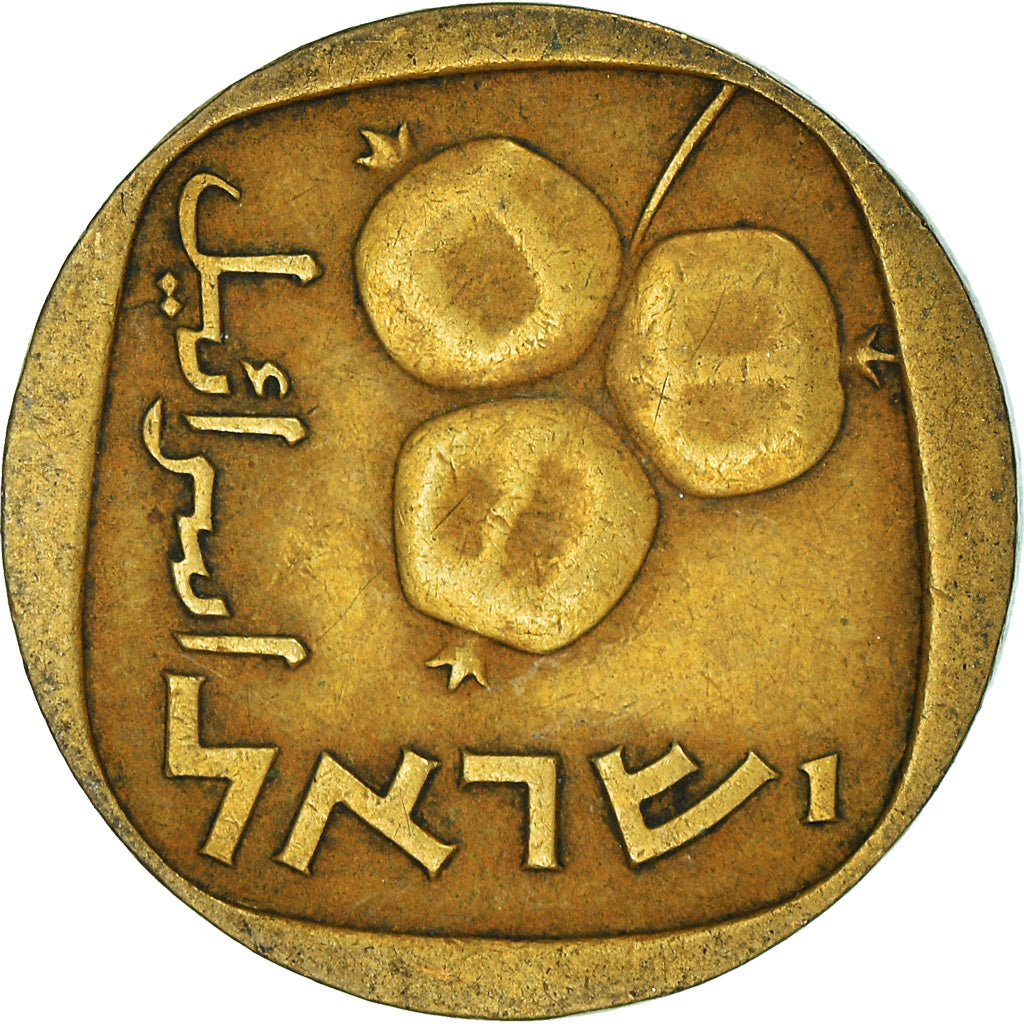 Munten, Israël, 5 Agorot