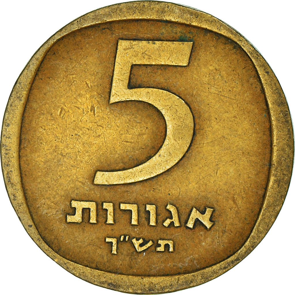 Munten, Israël, 5 Agorot