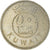 Coin, Kuwait, 50 Fils