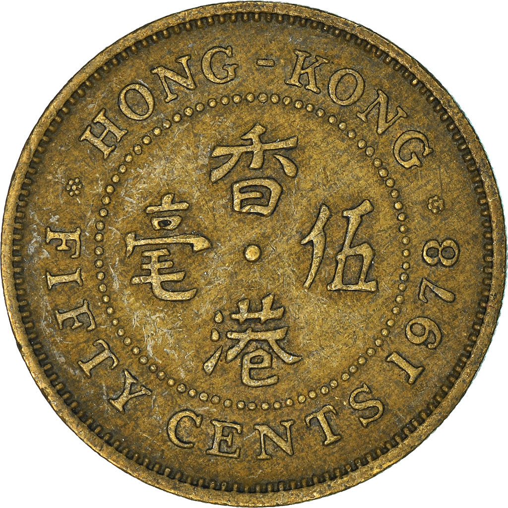 Coin, Hong Kong, 50 Cents, 1978