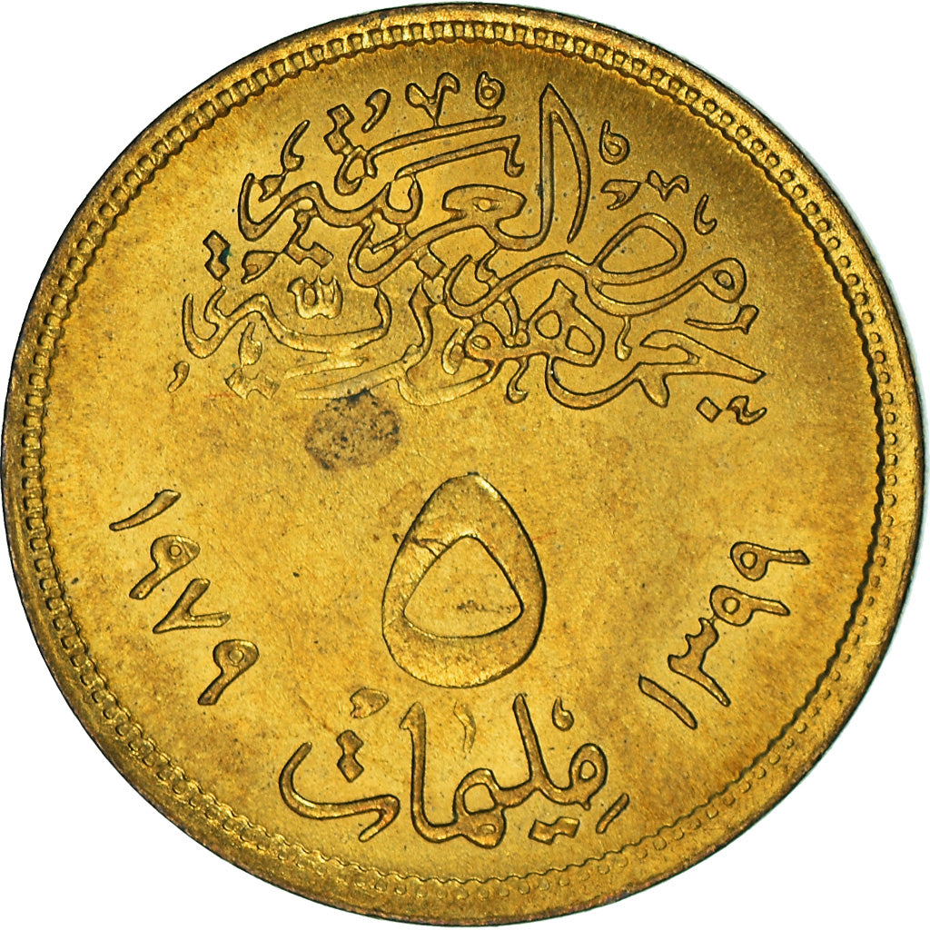 Munten, Egypte, 5 Milliemes, 1979