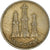 Coin, United Arab Emirates, 50 Fils, 1973
