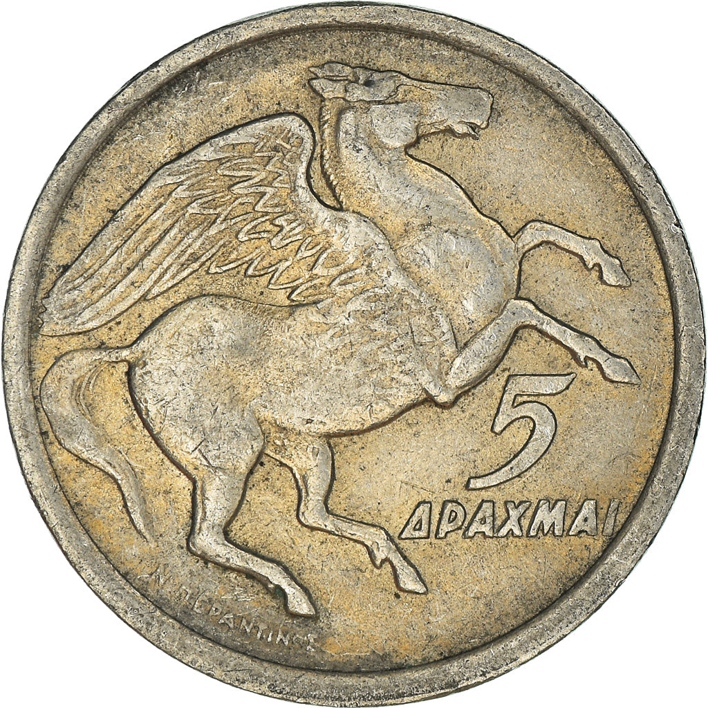 Coin, Greece, 5 Drachmai, 1973