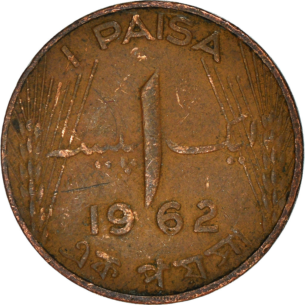 Moneda, Pakistán, Paisa, 1962