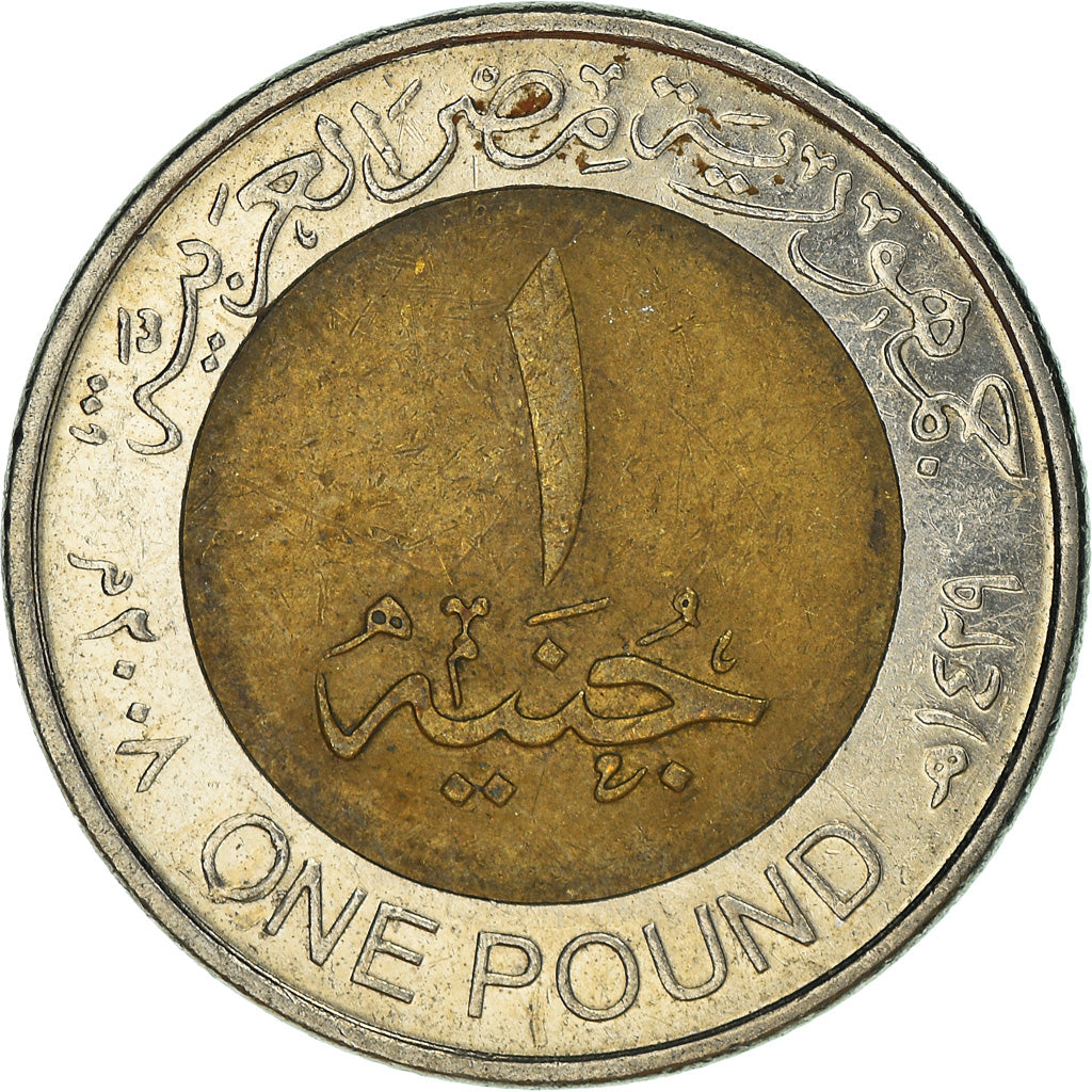 Münze, Ägypten, Pound