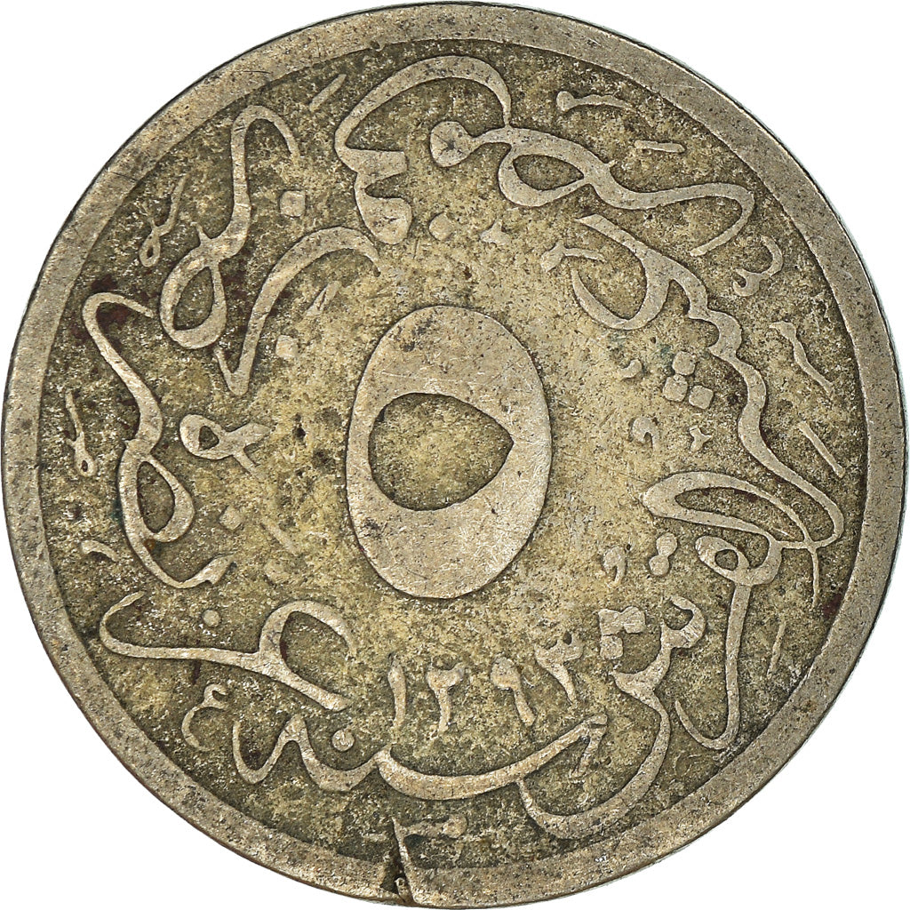 Monnaie, Égypte, 5 Qirsh