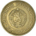 Moneta, Bulgaria, 50 Stotinki, 1974