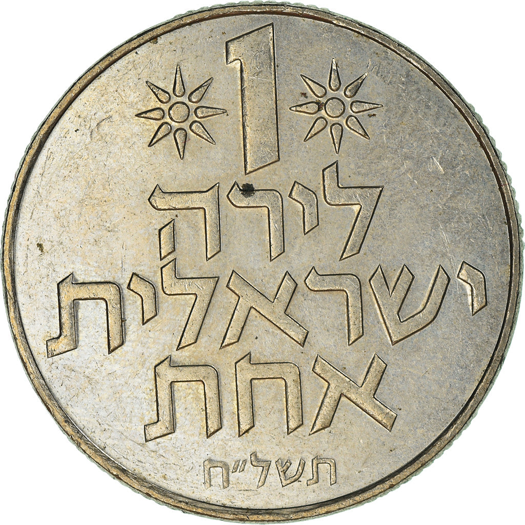 Moneta, Israel, Lira