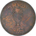 Coin, Israel, 10 Pruta