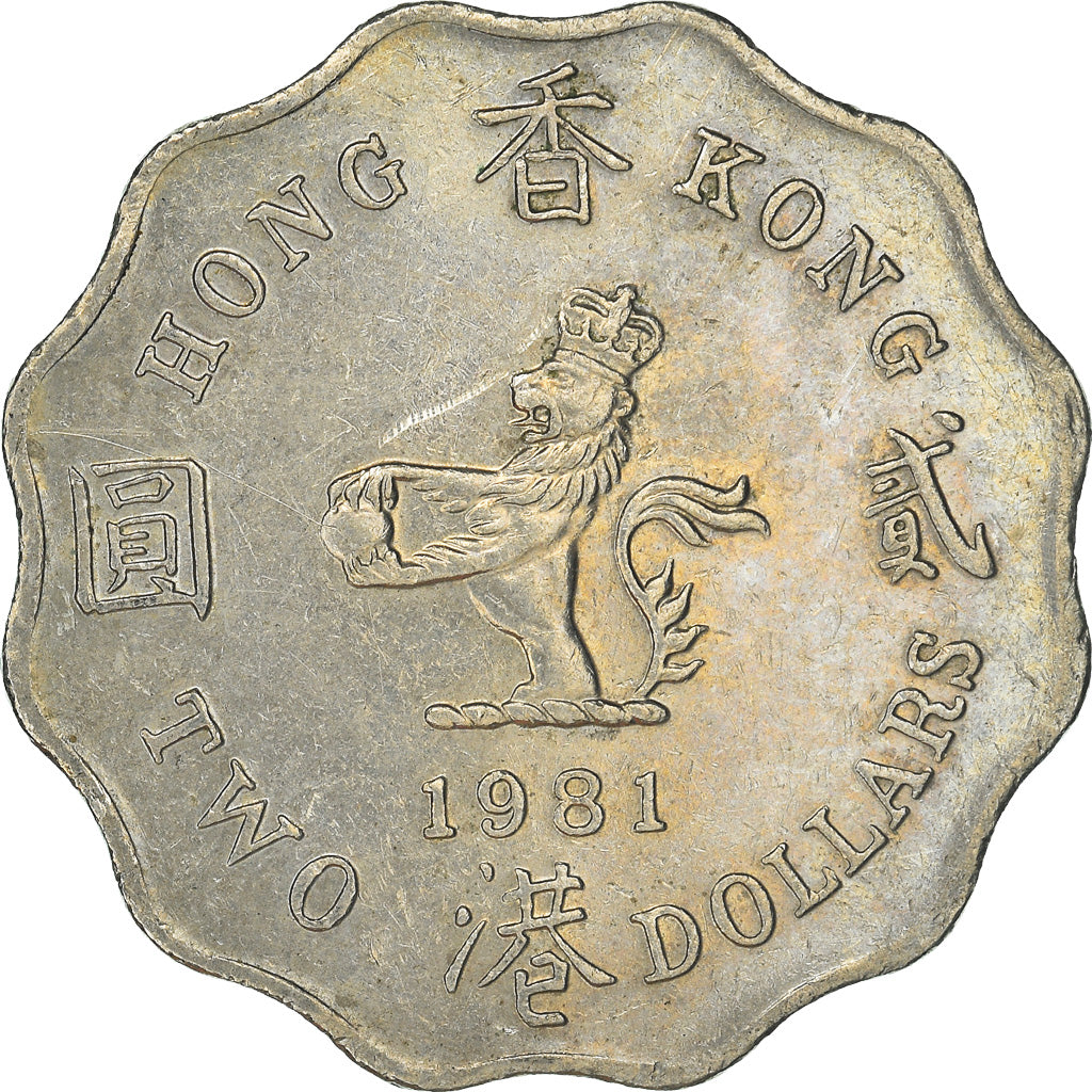 Coin, Hong Kong, 2 Dollars, 1981