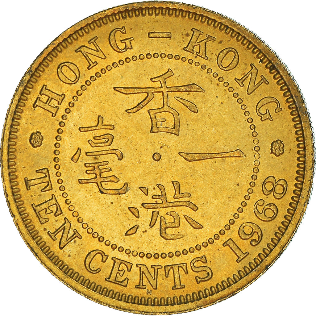 Coin, Hong Kong, 10 Cents, 1968