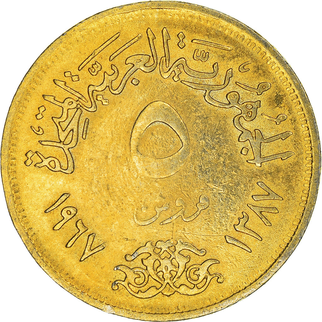 Moneda, Egipto, 5 Piastres, 1967