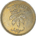 Coin, Israel, 50 Pruta