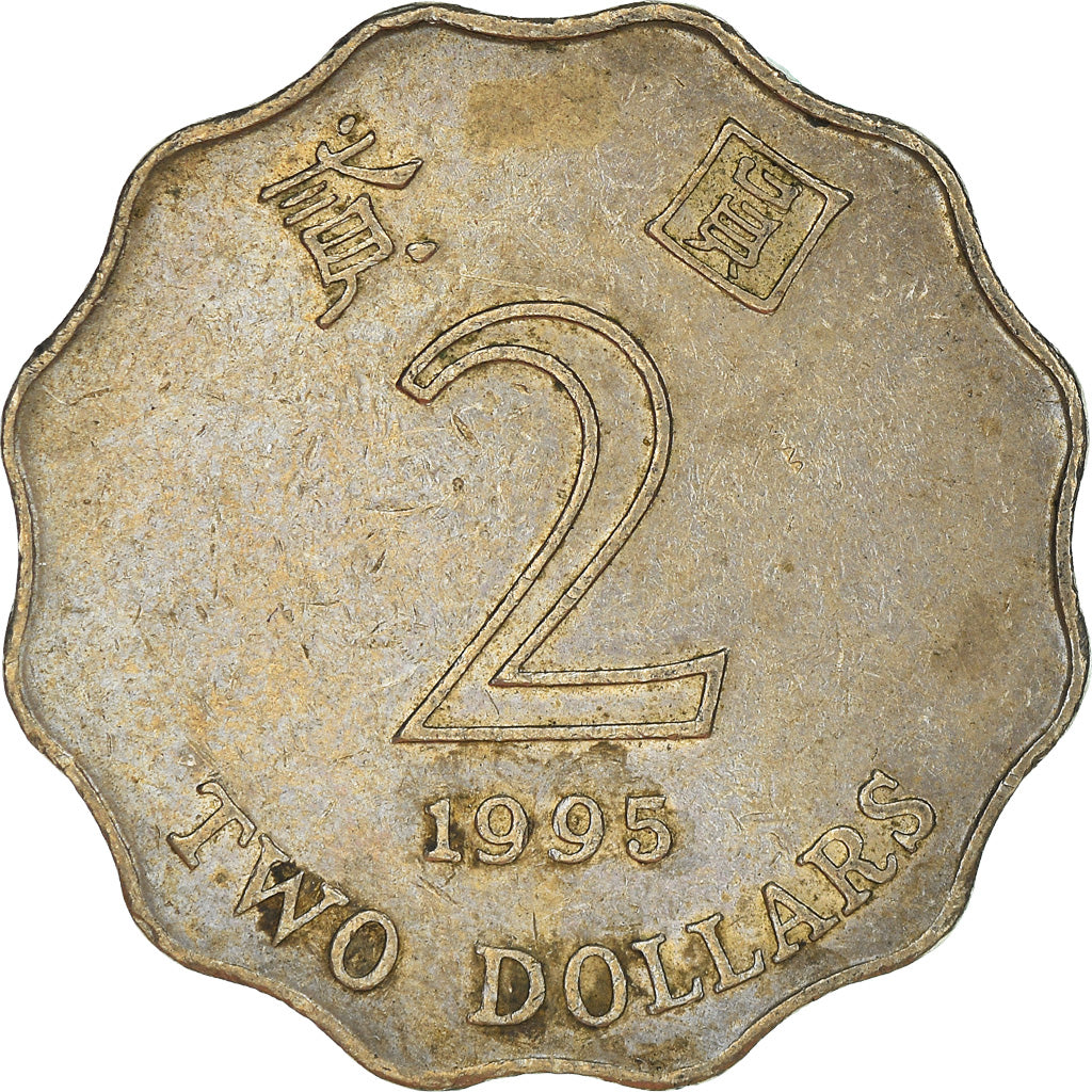 Coin, Hong Kong, 2 Dollars, 1995