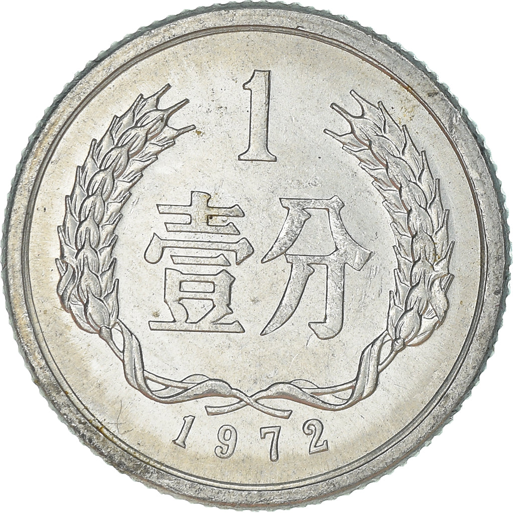 Coin, CHINA, PEOPLE'S REPUBLIC, Fen, 1972