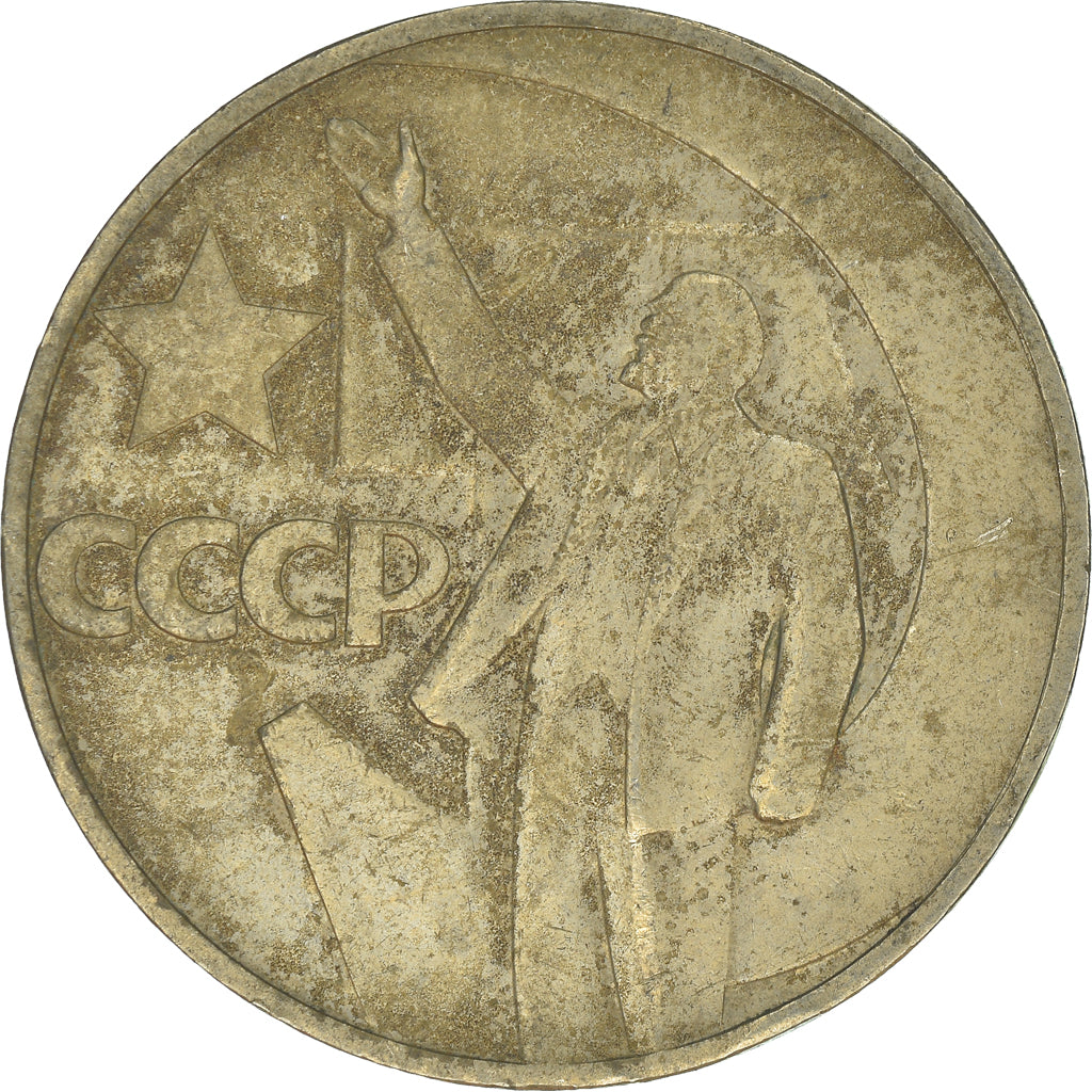 Moneta, Russia, Rouble, 1988