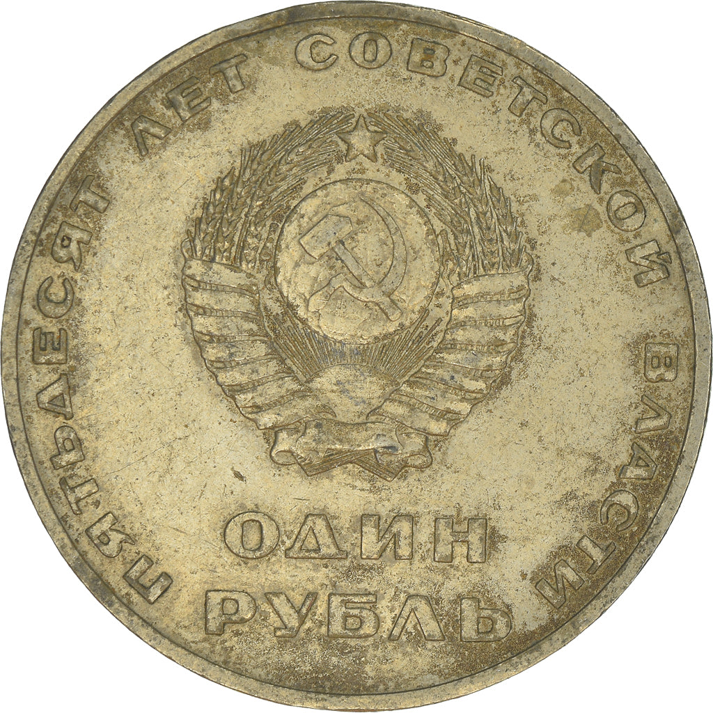 Moneta, Russia, Rouble, 1988