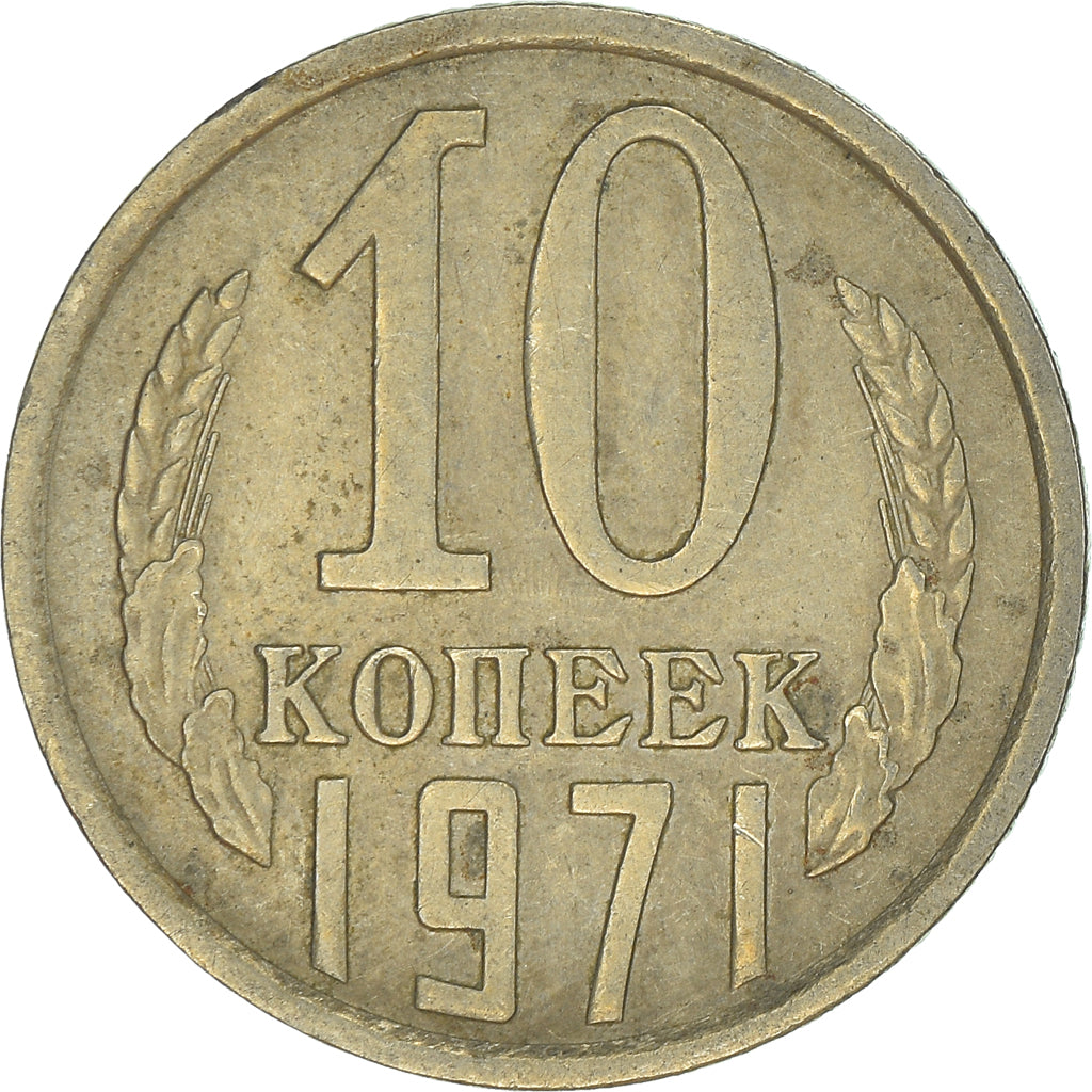 Moneta, Russia, 10 Kopeks, 1971